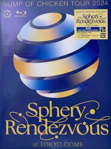 Sphery Rendezvous at TOKYO DOME [ BD ]