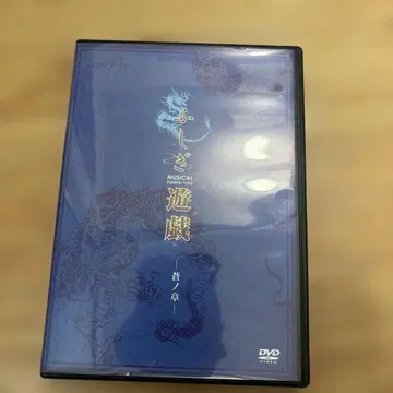 환상게임 MUSICAL DVD