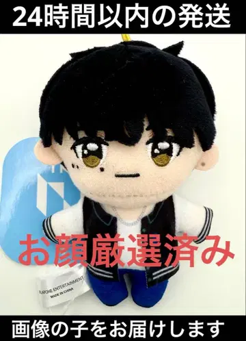 INI 기무라 마사야 마스코트 봉제 인형 gigo 한정판