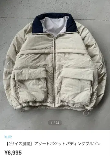 새상품급 kutir 아이보리 다운 자켓