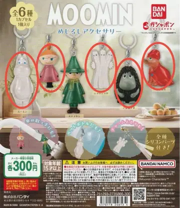 무민 메지루시 액세서리