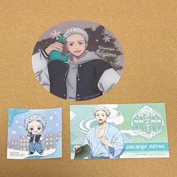 우메미야 하지메 굿즈 세트