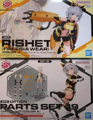 30MS 리세타 (프리지아 웨어) + 돌진 유닛 2개 세트