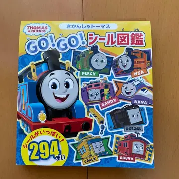 토마스와 친구들 씰북