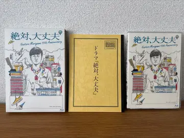 모리야마 나오타로 절대, 괜찮아 ~15th 기념일 투어와 드라마~