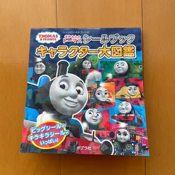 토마스와 친구들 씰북