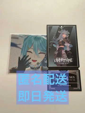 엘리라 펜드라 OVERTURE 티켓풍 카드 브로마이드