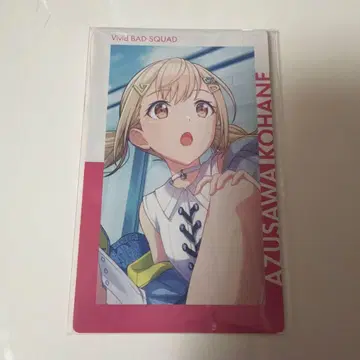 아즈사와 코하네 에피카 8.C