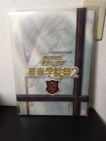 성주학원제 2 팜플렛 골드 컬러의 코르다