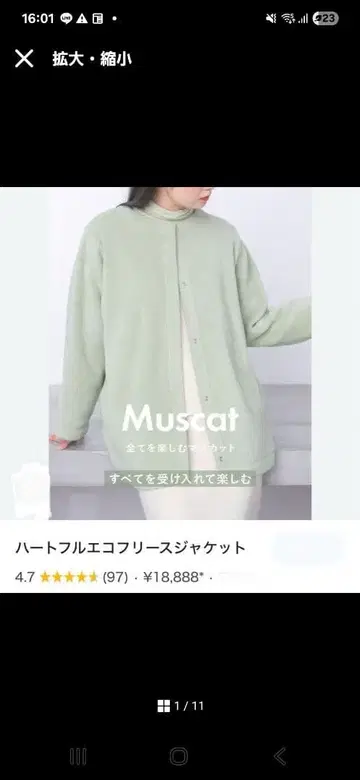 나인알 하트풀 에코 플리스 자켓 머스캣