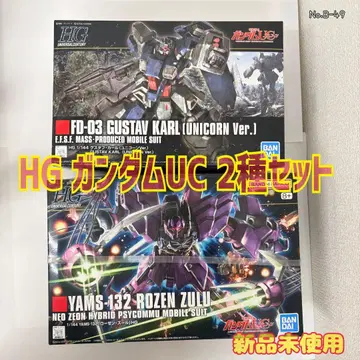 HG 구스타프 칼 & 로젠 줄