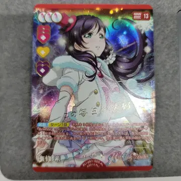 러브 라이브 토죠 노조미 러브카