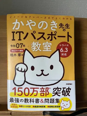 이미지&클레버 방식의 카야노키 선생님 IT 여권 교실 2권 세트