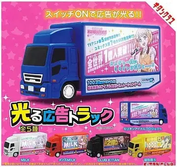 빛나는 광고 트럭 전 5종 세트