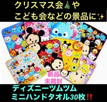 디즈니 썸썸 미니 타월 30개 세트!