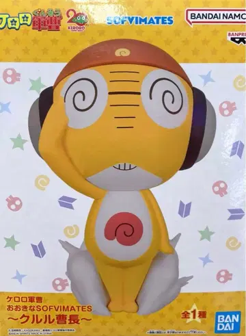 개구리 중사 케로로 오오키나 SOFVIMATES 쿠루루 소장 피규어 2