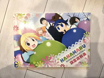 하나마루 유치원 설정 자료집 HANAMARU KINDERGARTEN