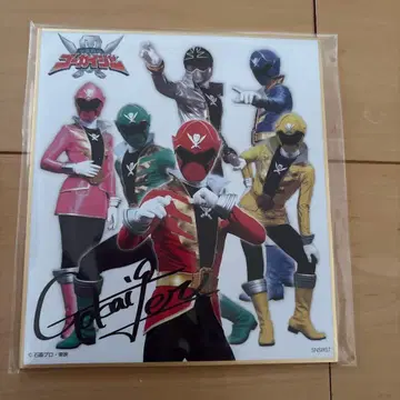 프리미엄 반다이 한정판 해적전대 고카이저 사인 포함 색지