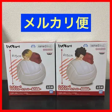 하이큐  룸 라이트 코즈메 켄마 쿠로오 테츠로 2개 세트