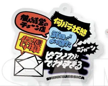 M-1 M-1그랑프리 2024 명언 키링 진공 제시카 2