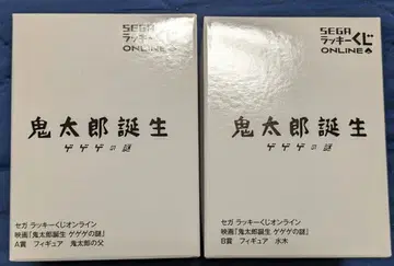 게게게의 수수께끼 게수수 세가 럭키 쿠지 A상 B상 2종 세트