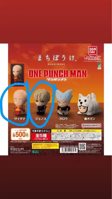 원펀맨, 사이타마와 제노스의 가챠가챠