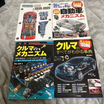 자동차 메커니즘 관련 서적 세트