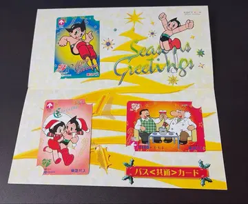 철완 아톰 데즈카 오사무 크리스마스 버스 공통 카드 3,300엔 분