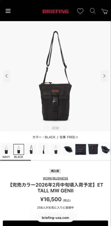 BRIEFING ET TALL MW GENII 숄더백 거의 미사용