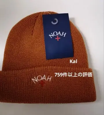 NOAH NEW YORK 니트 모자 비니 브라운