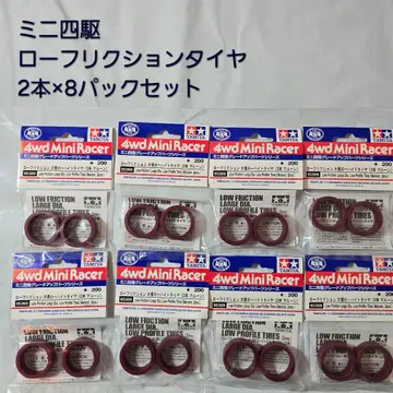 TAMIYA 미니 사륜구동 로프릭션 타이어 2개 x 8팩 묶음