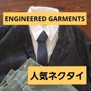 ENGINEERED GARMENTS 넥타이 도트 무늬 엔지니어드 가먼츠