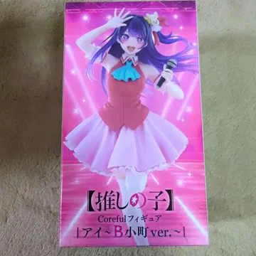 최애의 아이 Ai B 오마치 ver. 피규어