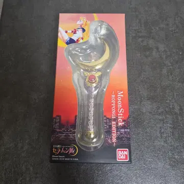 문 스틱 ROPPONGI EDITION 롯폰기 세일러문전