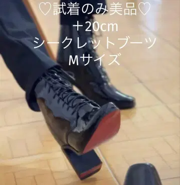 +20cm 키높이 부츠 M 사이즈