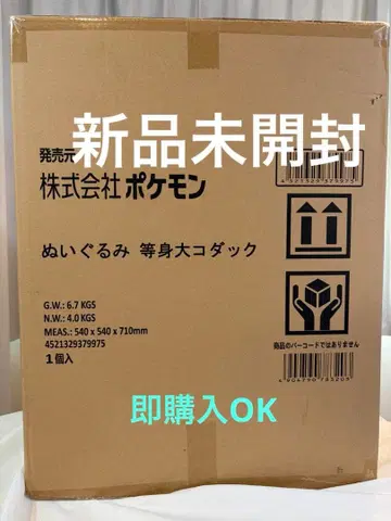 포켓몬 봉제 인형 등신대 코닥