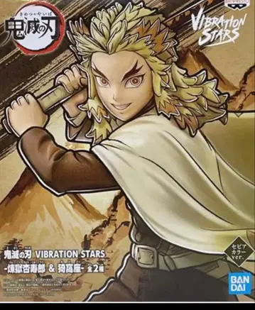 귀멸의 칼날 렌고쿠 쿄쥬로 VIBRATION STARS 세피아 컬러