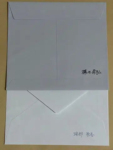 테니스의 왕자님 테니프리 화이트데이 메시지 레터 편지 혜택 아토베 카바지