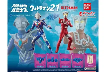 궁극의 루미너스 울트라맨 21 전 7종