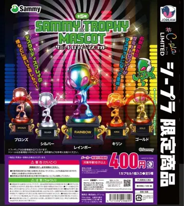 시프라 한정판 서밋 트로피 마스코트 기린 골드 브론즈 3종