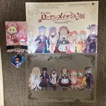 로젠 메이든 0 전시회 클리어 파일 등