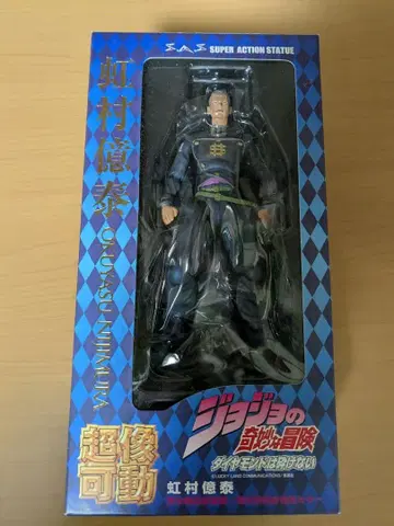 죠죠의 기묘한 모험 다이아몬드는 부서지지 않는다 니지무라 오쿠야스