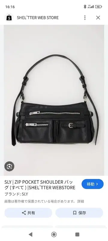 SLY ZIP POCKET SHOULDER 백