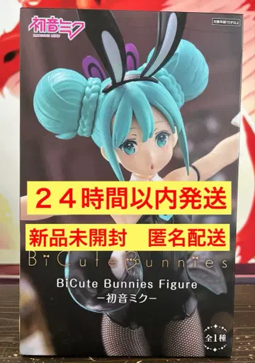 하츠네 미쿠 BiCute Bunnies 피규어