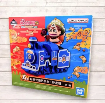 모모타로 전철 제일복권 A상 목표는 억만장자! 저금통 미개봉 모모철