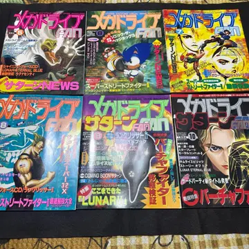 SATURN FAN 메가 드라이브 팬 잡지 세트 58권