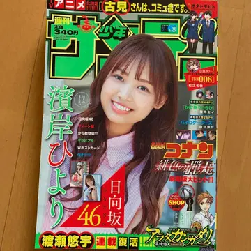 주간 소년 선데이 2021년 25호