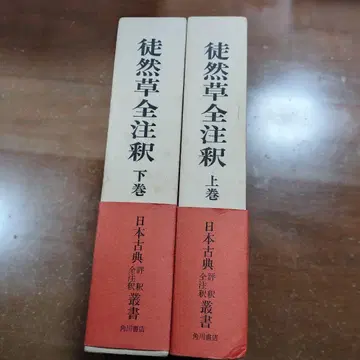 [ 무애 이야기 전주석 ] 상하의 야라오카 야스사쿠
