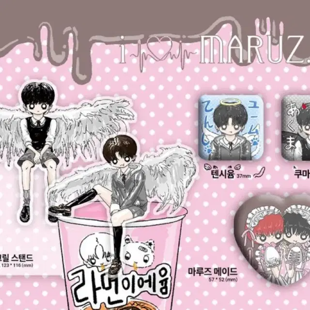 앤팀 유마 아크릴 스탠드 누들스토퍼 양도