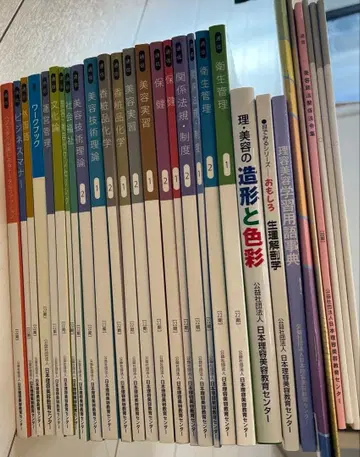 미용사 국가시험 교과서 세트